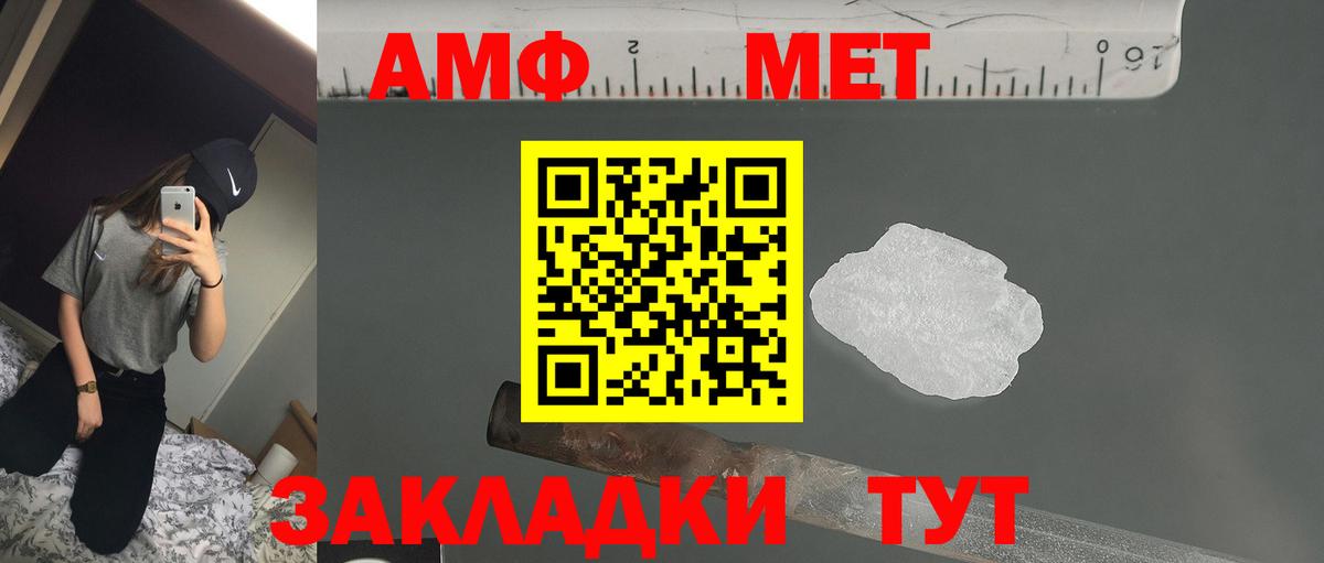 АМФ VHQ  Вход с VPN  Amphetamine  Бутурлиновка 