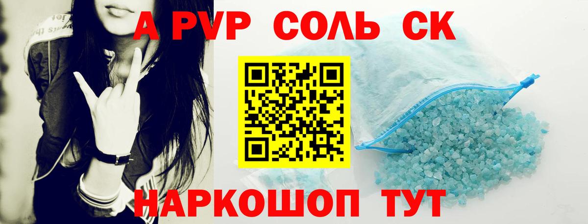 A PVP СК КРИС Бутурлиновка