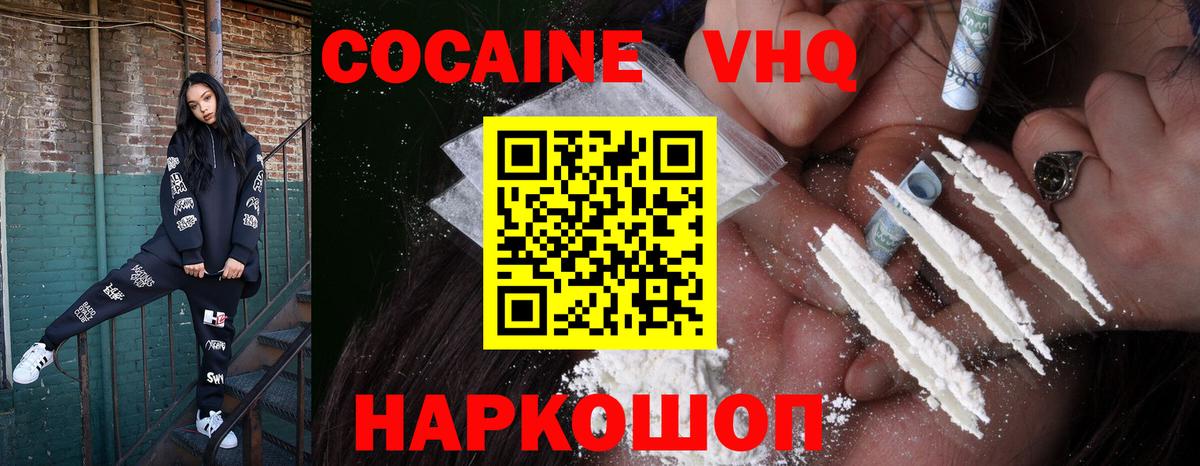Cocaine FishScale Бутурлиновка
