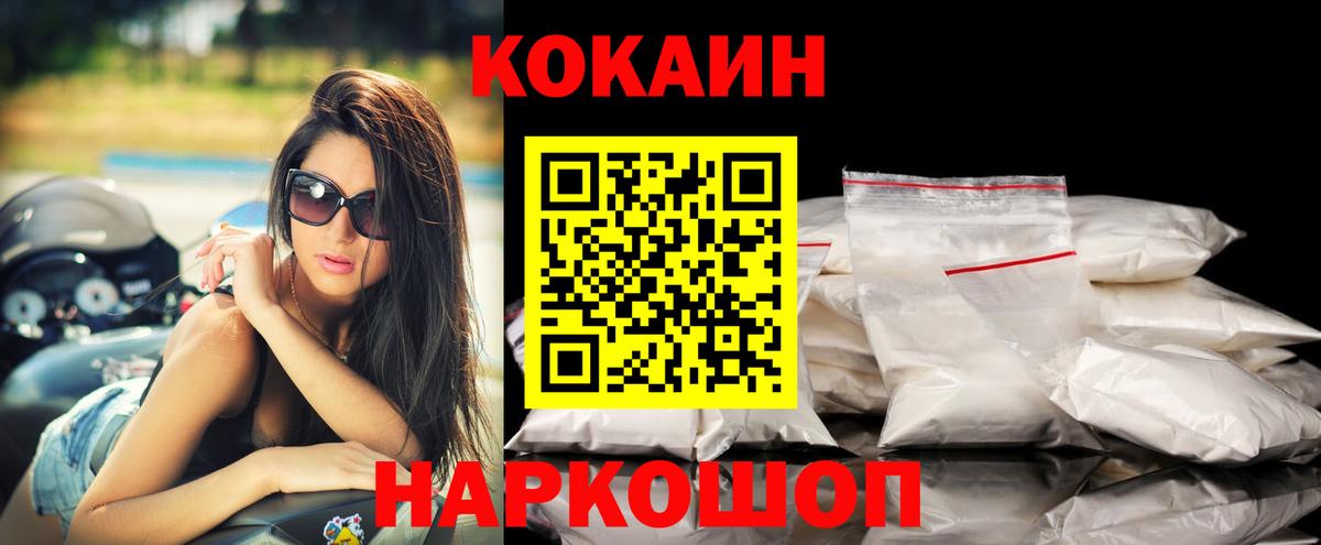 КОКАИН VHQ  Cocaine 99%  Бутурлиновка  Вход с VPN 