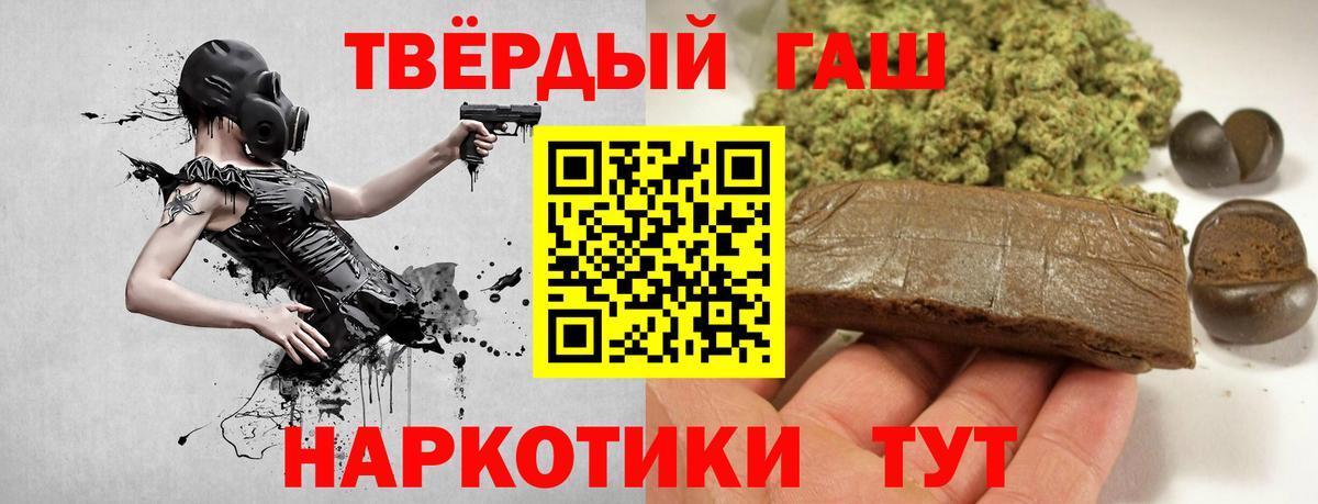 ГАШ  ГАШИШ гарик  Вход с VPN  Бутурлиновка  Гашиш hashish 