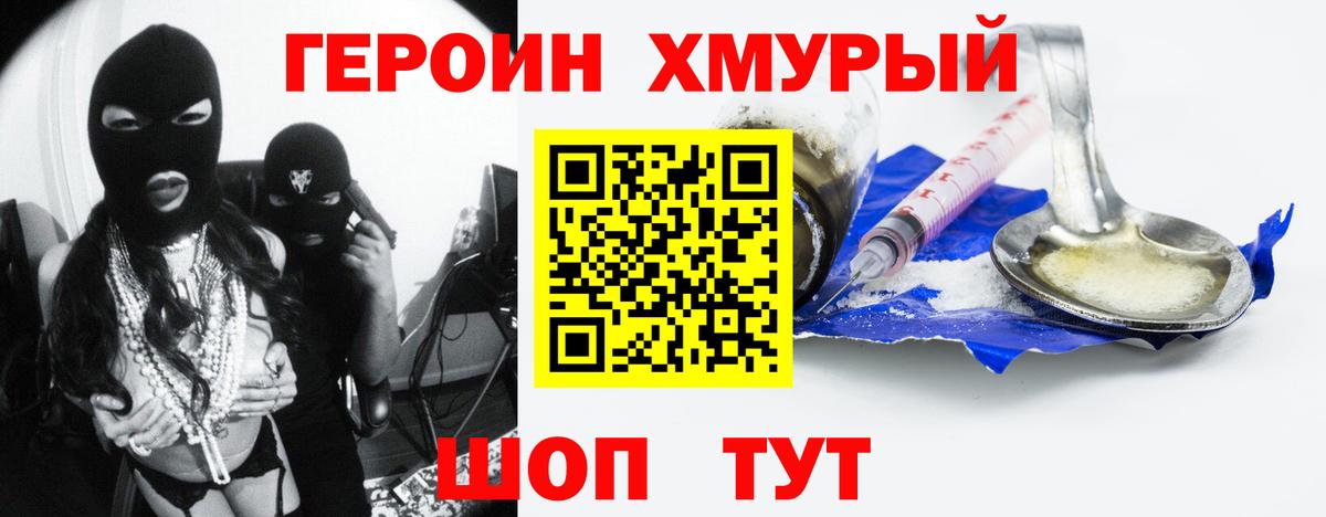 Героин  Вход с VPN  Бутурлиновка  ГЕРОИН VHQ 