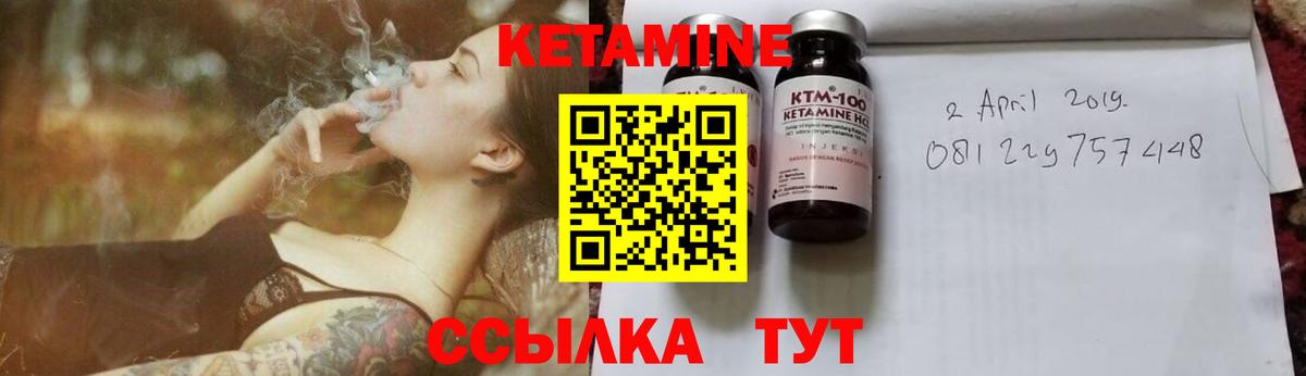 Кетамин VHQ Бутурлиновка
