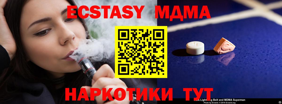 MDMA crystal Бутурлиновка