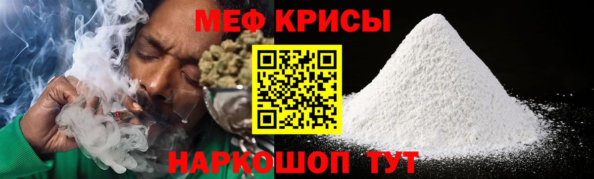 Мефедрон кристаллы Бутурлиновка