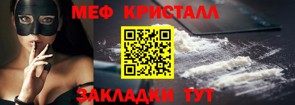 МЯУ-МЯУ  МЯУ-МЯУ  Бутурлиновка  Вход с VPN  Меф mephedrone 