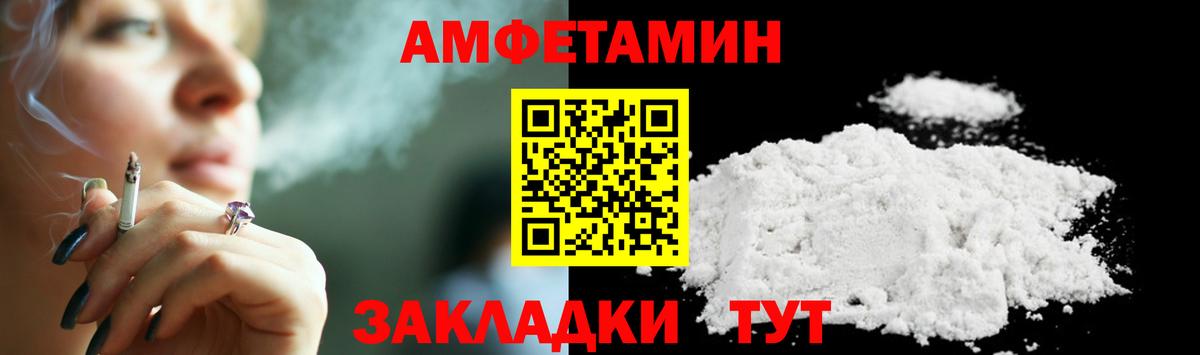 Бутурлиновка  МЕТАМФЕТАМИН Methamphetamine  Вход с VPN 