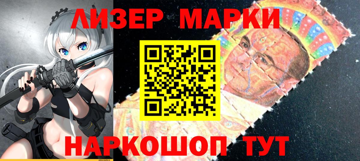 Марки NBOMe  Марки N-bome 1,5мг  Вход с VPN  Бутурлиновка 
