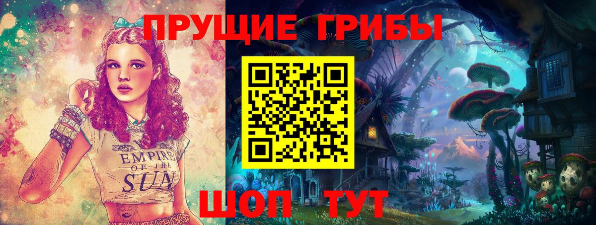 Псилоцибиновые грибы Magic Shrooms  дарнет шоп  Бутурлиновка  Вход с VPN 
