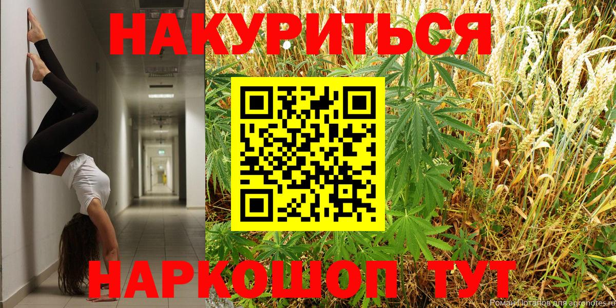 Бутурлиновка  Конопля семена  Бошки Шишки MAZAR  Конопля Bruce Banner  Вход с VPN 